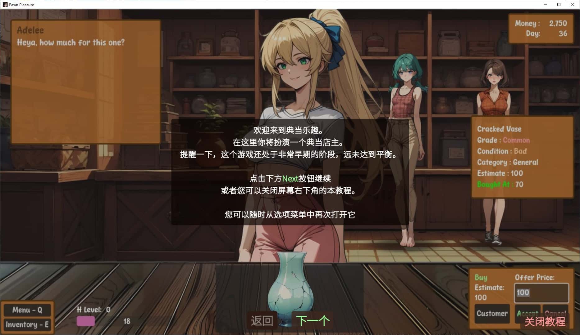 臣服之欢/棋子的欢愉 Pawn Pleasure全息投影