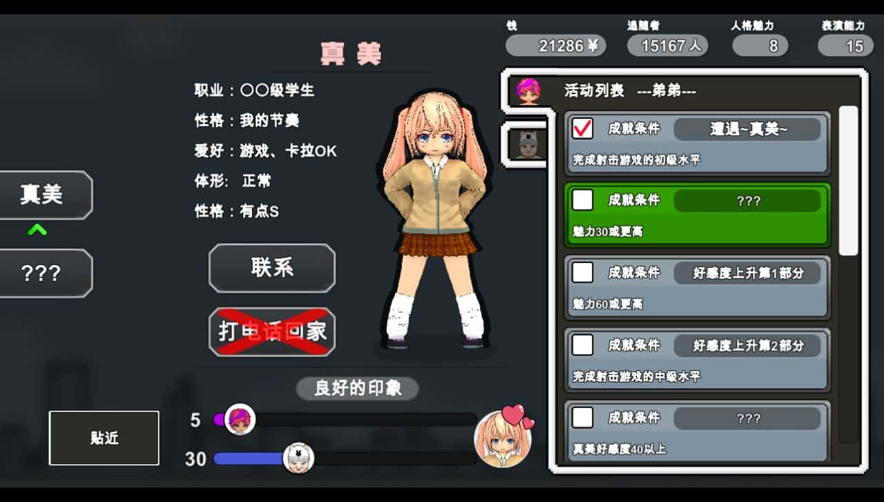 主播兄弟情感冲突封面