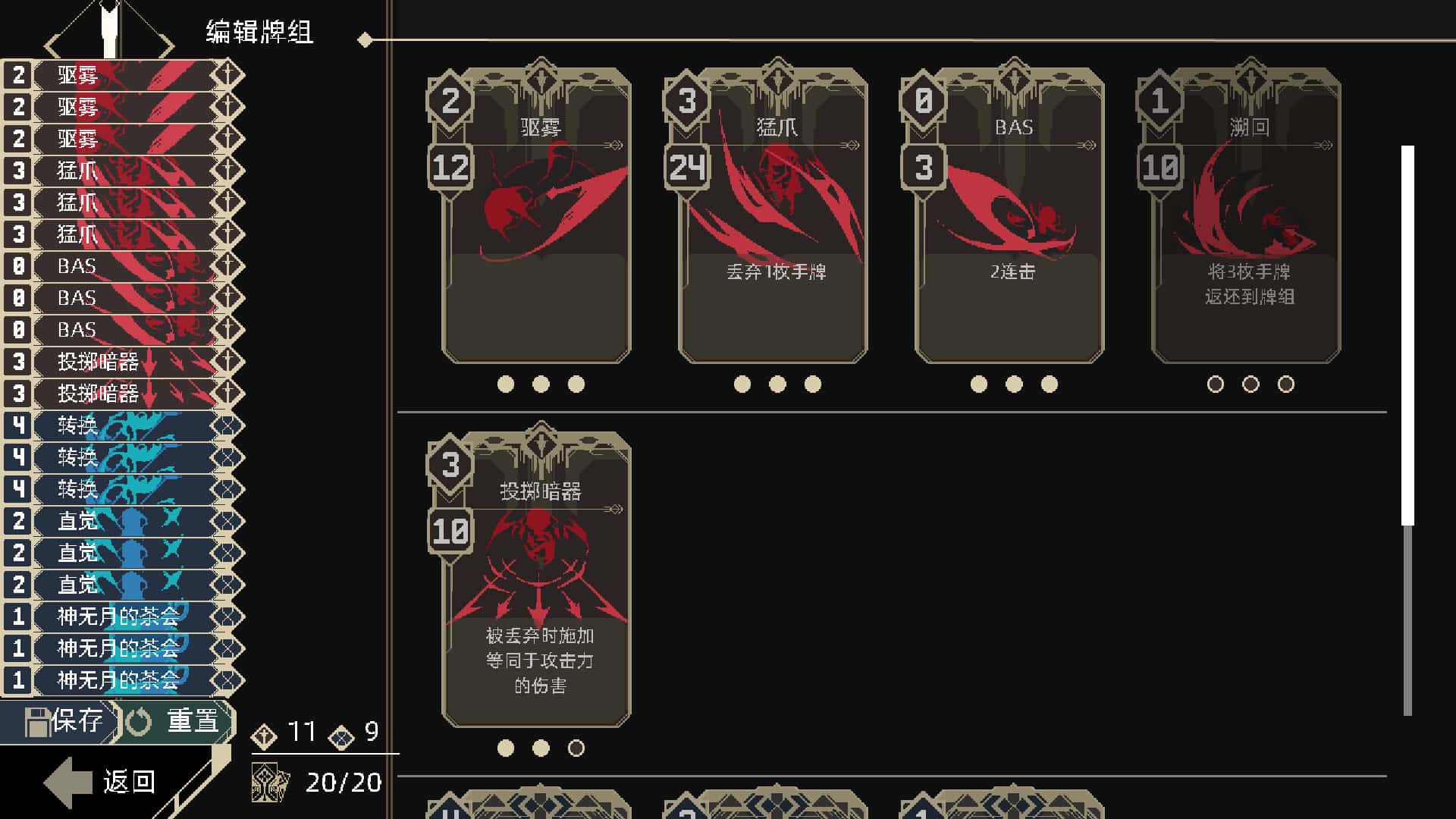 一回杀 One Turn Kill 中文版封面