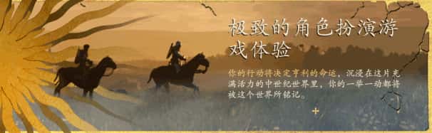天国：拯救2 – 黄金版 Kingdom Come: Deliverance II – Gold Edition 全DLC中文版全息投影